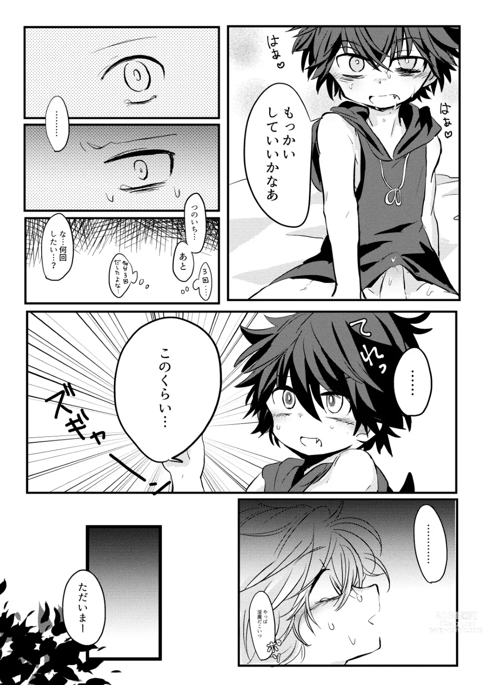 Page 42 of doujinshi Karakomori Beetle