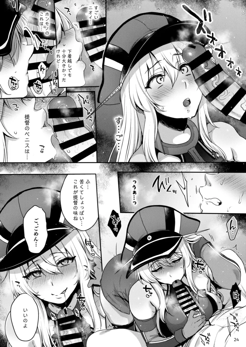 Page 23 of doujinshi Sukebe Matome Hon 1