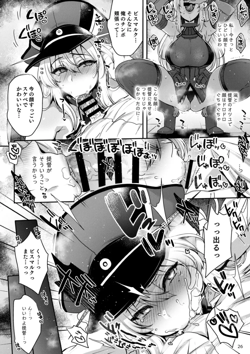 Page 25 of doujinshi Sukebe Matome Hon 1