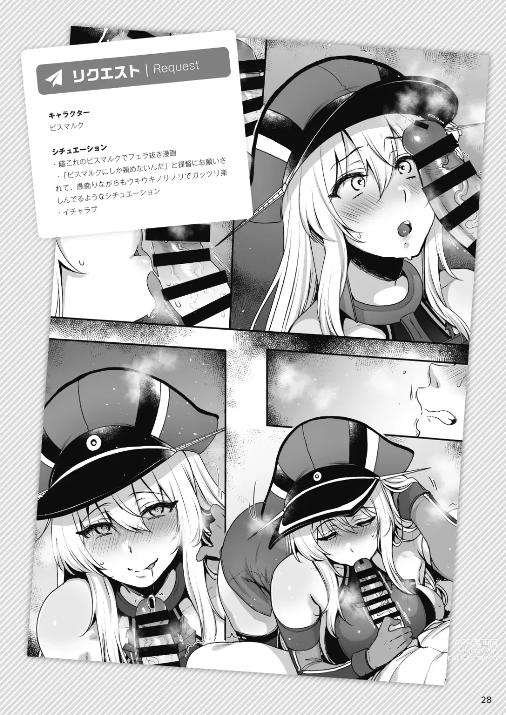 Page 27 of doujinshi Sukebe Matome Hon 1