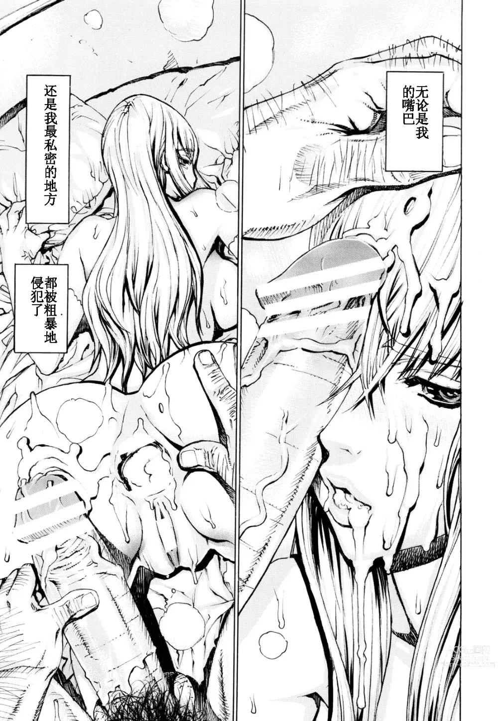 Page 20 of doujinshi Leopard Hon 16