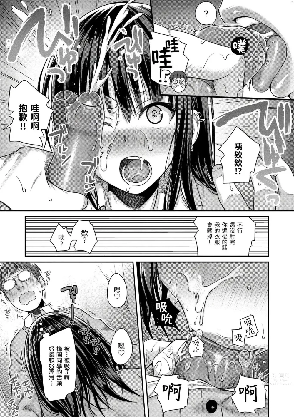 Page 17 of manga ユイユルイ (uncensored)