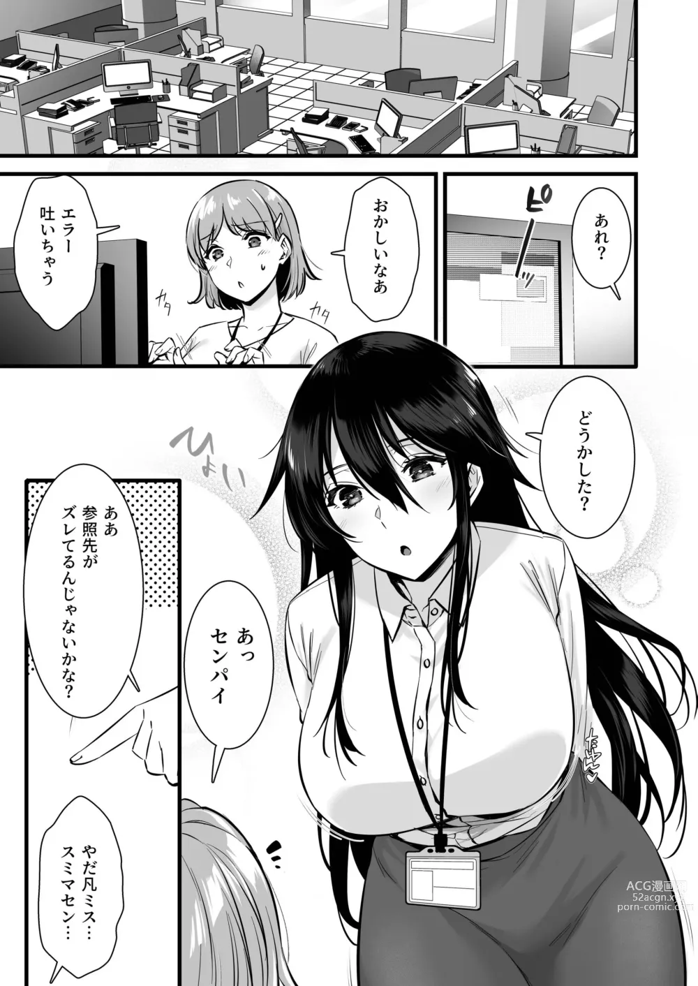 Page 2 of doujinshi Rental Tanetsuke Oji-san 6 ~Tanetsuke Oji-san-tachi to Iku! Yari Makuri Nakadashi Rankou Onsen Ryokou~