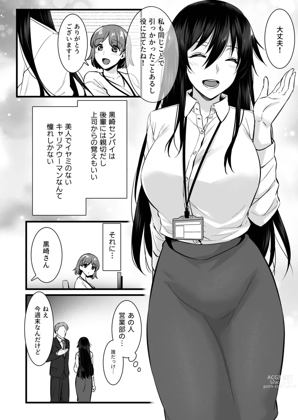 Page 3 of doujinshi Rental Tanetsuke Oji-san 6 ~Tanetsuke Oji-san-tachi to Iku! Yari Makuri Nakadashi Rankou Onsen Ryokou~