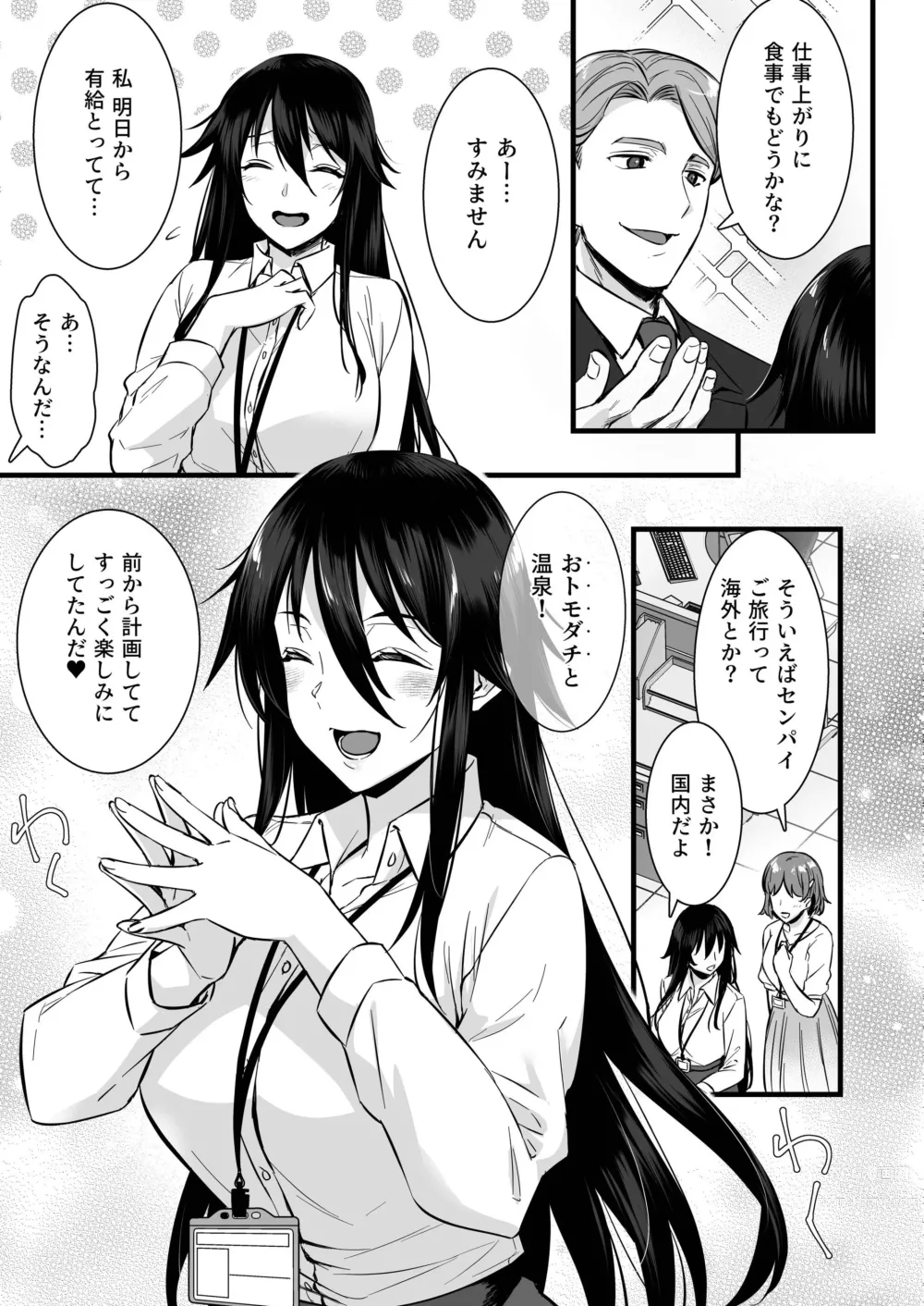 Page 4 of doujinshi Rental Tanetsuke Oji-san 6 ~Tanetsuke Oji-san-tachi to Iku! Yari Makuri Nakadashi Rankou Onsen Ryokou~