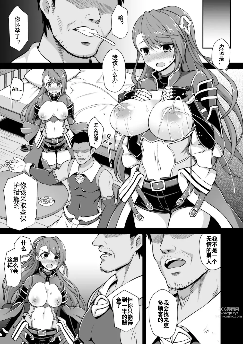 Page 21 of doujinshi Kanin Houjin Beatrix Songen Ryoujoku