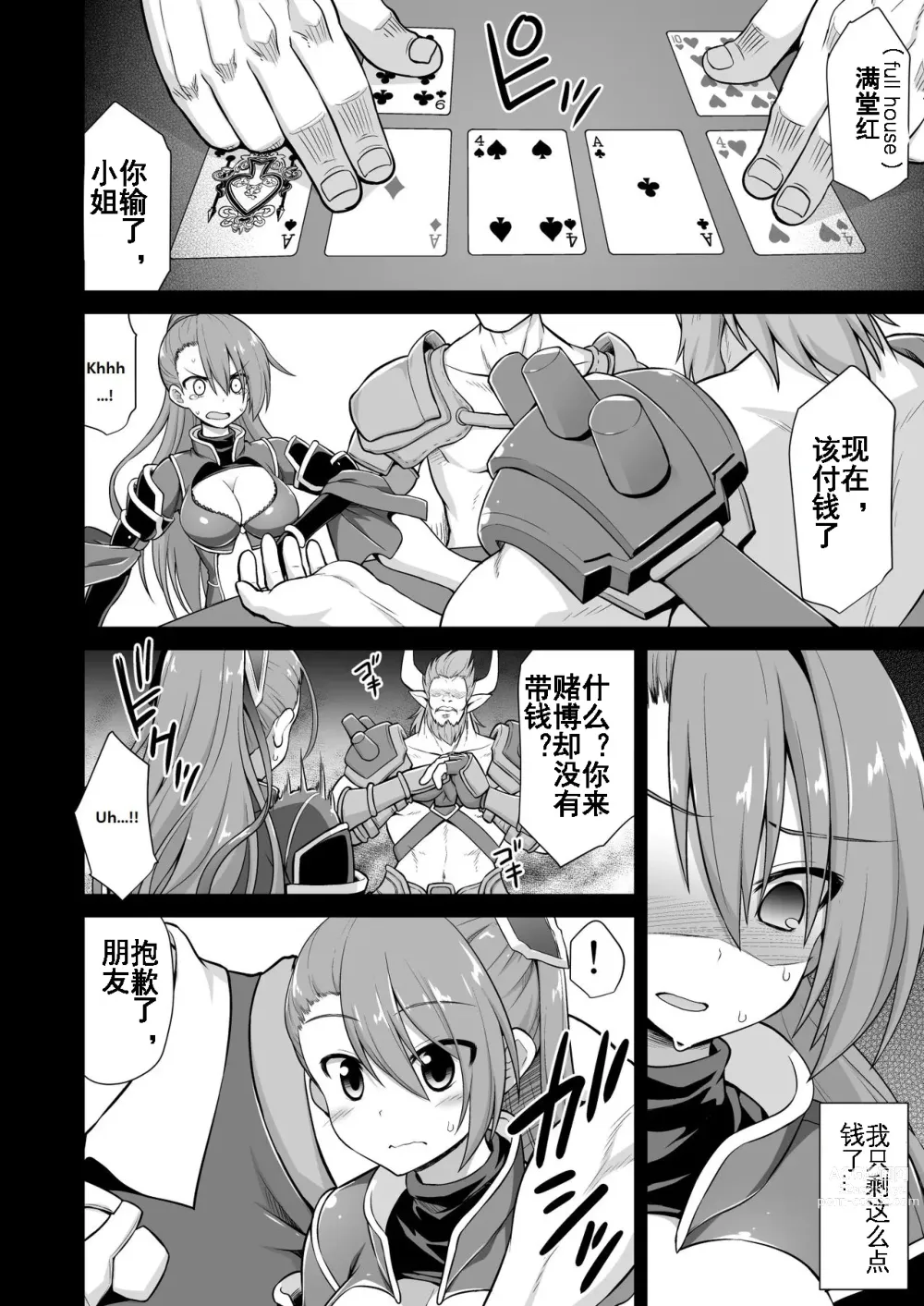 Page 4 of doujinshi Kanin Houjin Beatrix Songen Ryoujoku