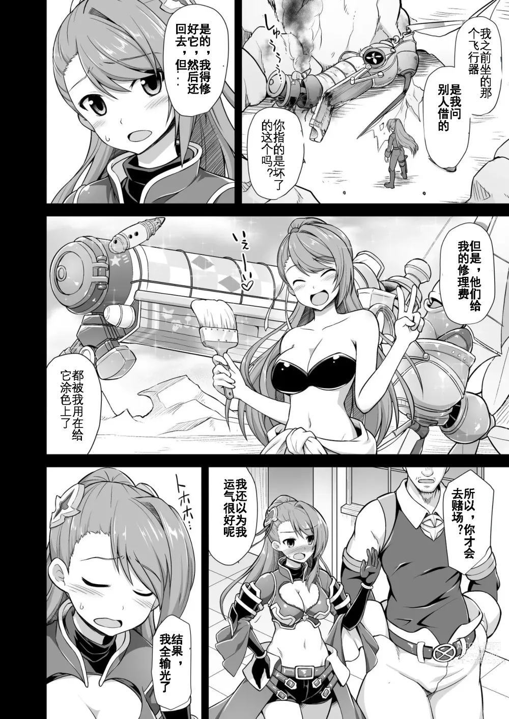 Page 6 of doujinshi Kanin Houjin Beatrix Songen Ryoujoku