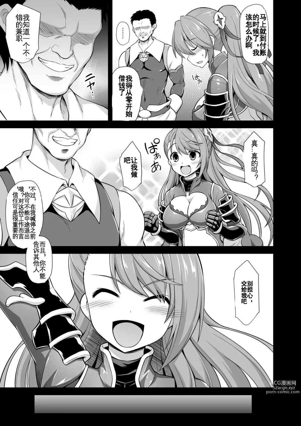 Page 7 of doujinshi Kanin Houjin Beatrix Songen Ryoujoku