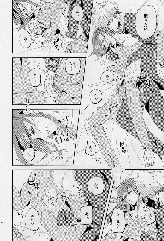 Page 105 of doujinshi One