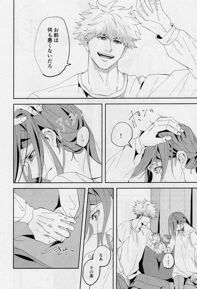 Page 71 of doujinshi One