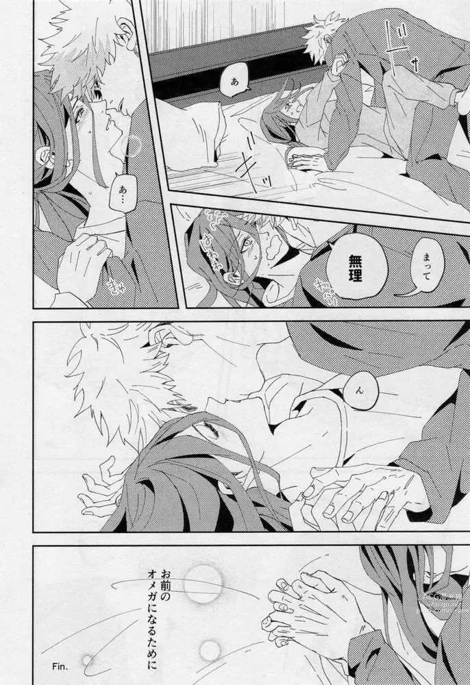 Page 93 of doujinshi One