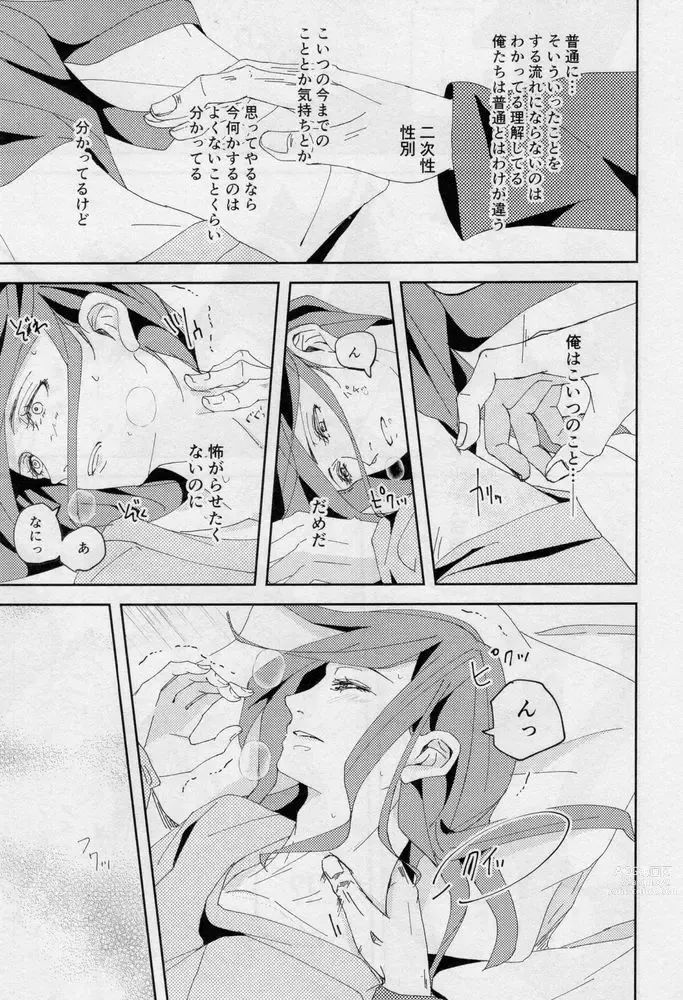 Page 100 of doujinshi One