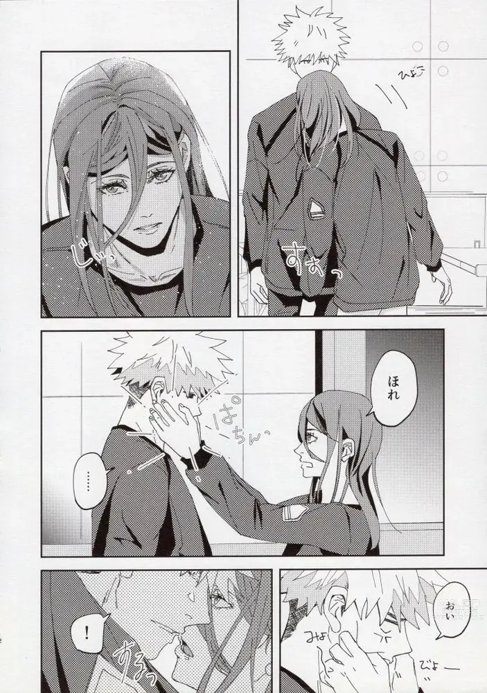 Page 11 of doujinshi Kimi ga Suki.