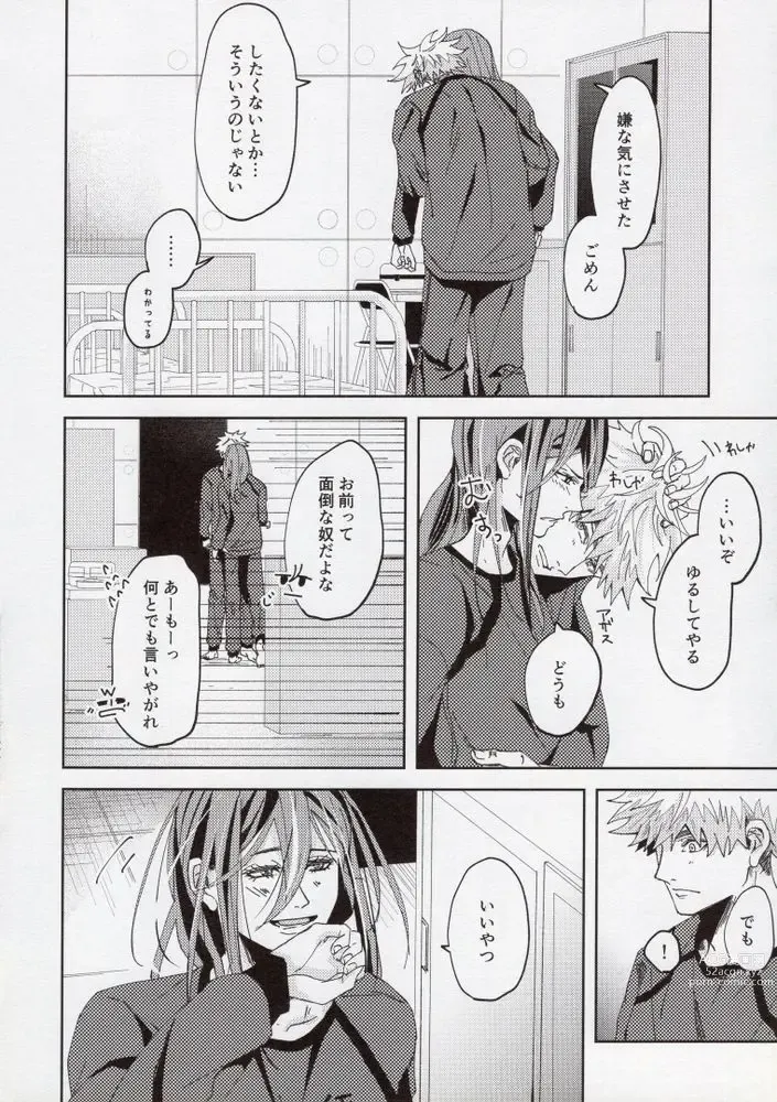 Page 15 of doujinshi Kimi ga Suki.