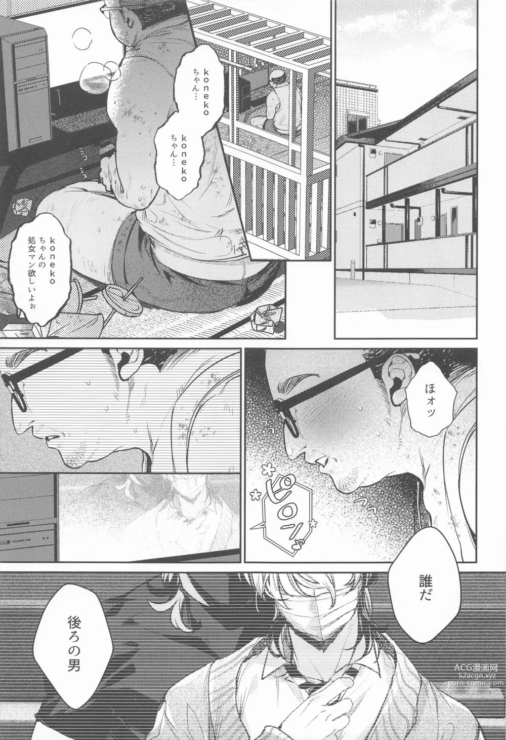 Page 26 of doujinshi Teikyou: Kataomoichuu no Otoko