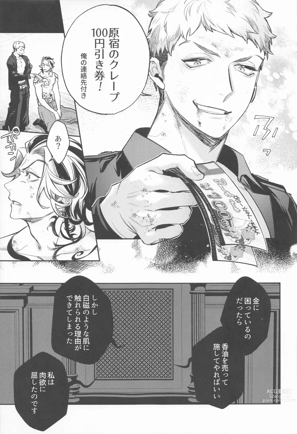 Page 52 of doujinshi Teikyou: Kataomoichuu no Otoko