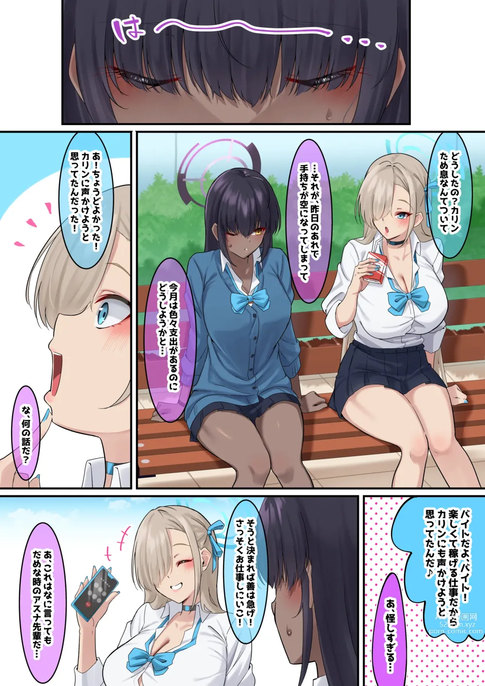 Page 84 of imageset ●PIXIV● nanohana