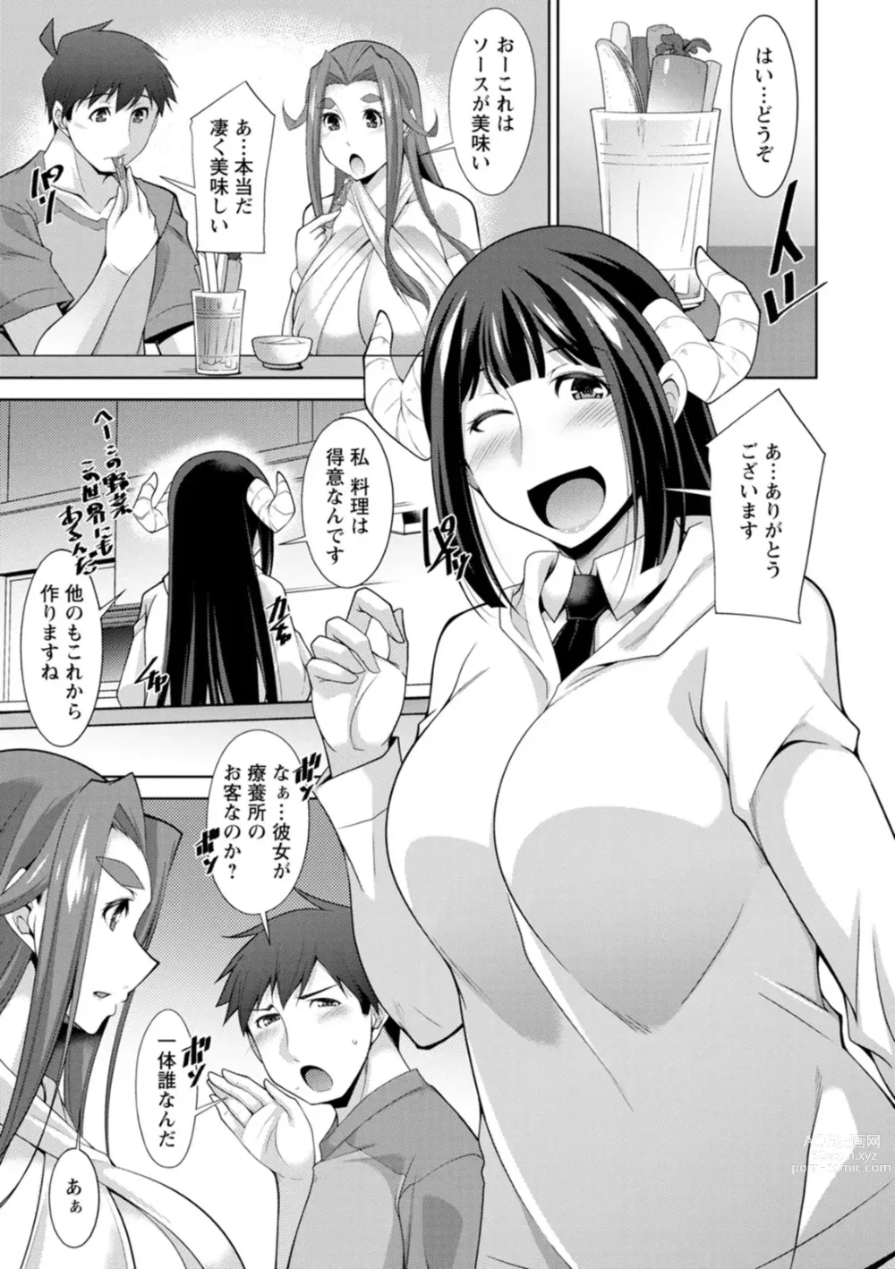 Page 49 of manga Megami-sama no Geboku - SERVANT OF STRAY GODDESS