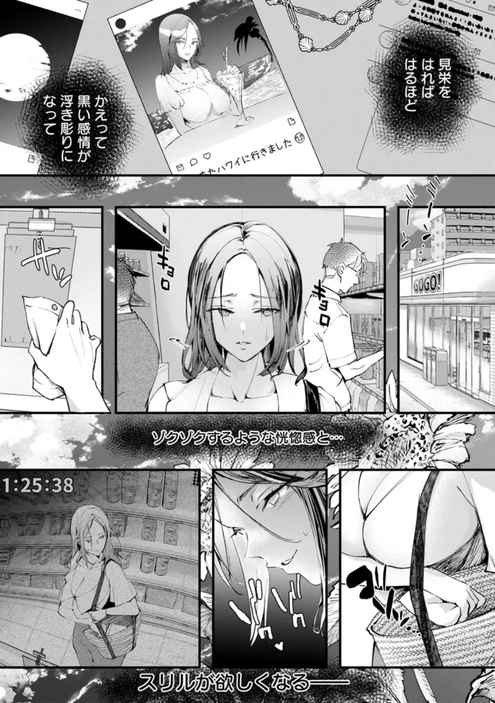 Page 77 of manga Kanbi na Kairaku