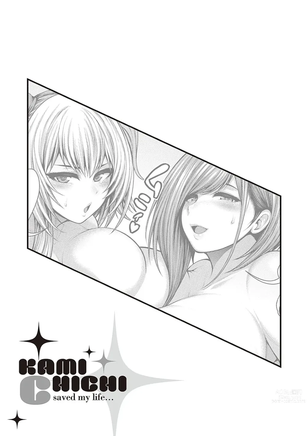 Page 136 of manga Arigatou, Kami Chichi.