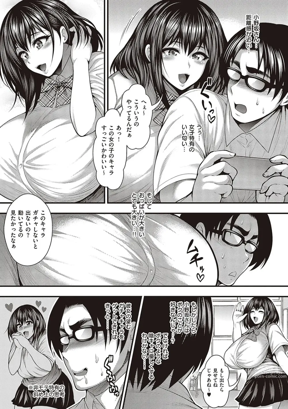 Page 218 of manga Arigatou, Kami Chichi.