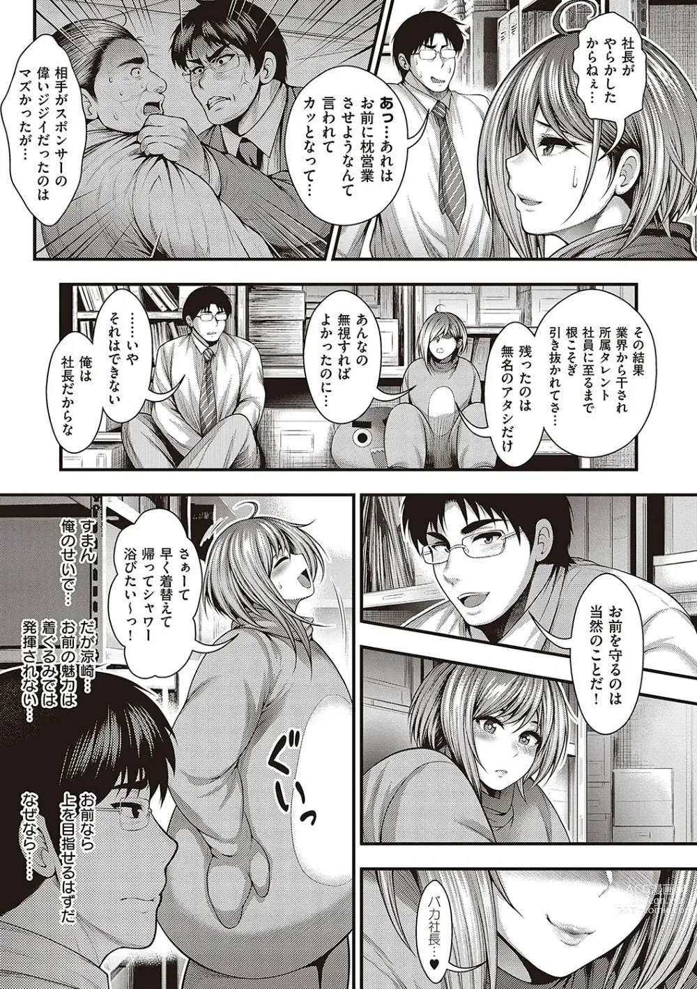 Page 62 of manga Arigatou, Kami Chichi.