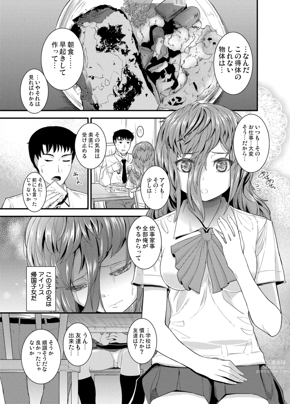 Page 2 of doujinshi Itsumo Arigatou - Thank you always