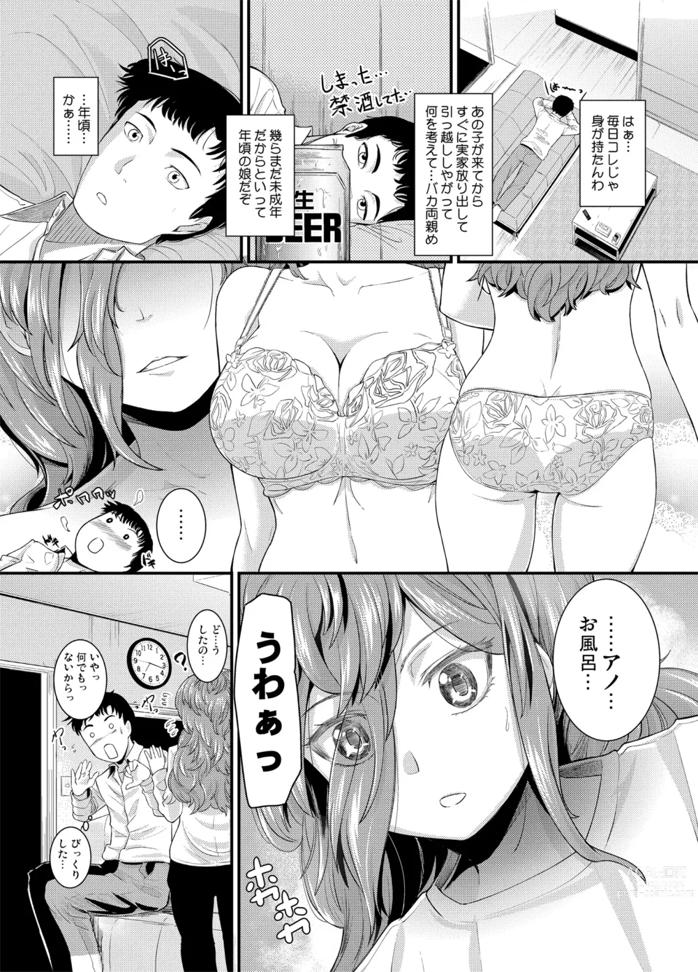 Page 5 of doujinshi Itsumo Arigatou - Thank you always