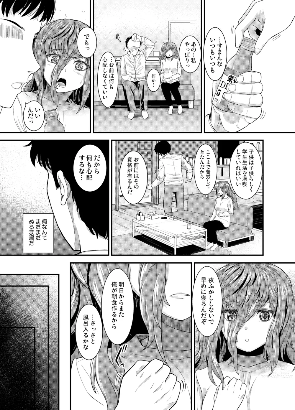 Page 6 of doujinshi Itsumo Arigatou - Thank you always