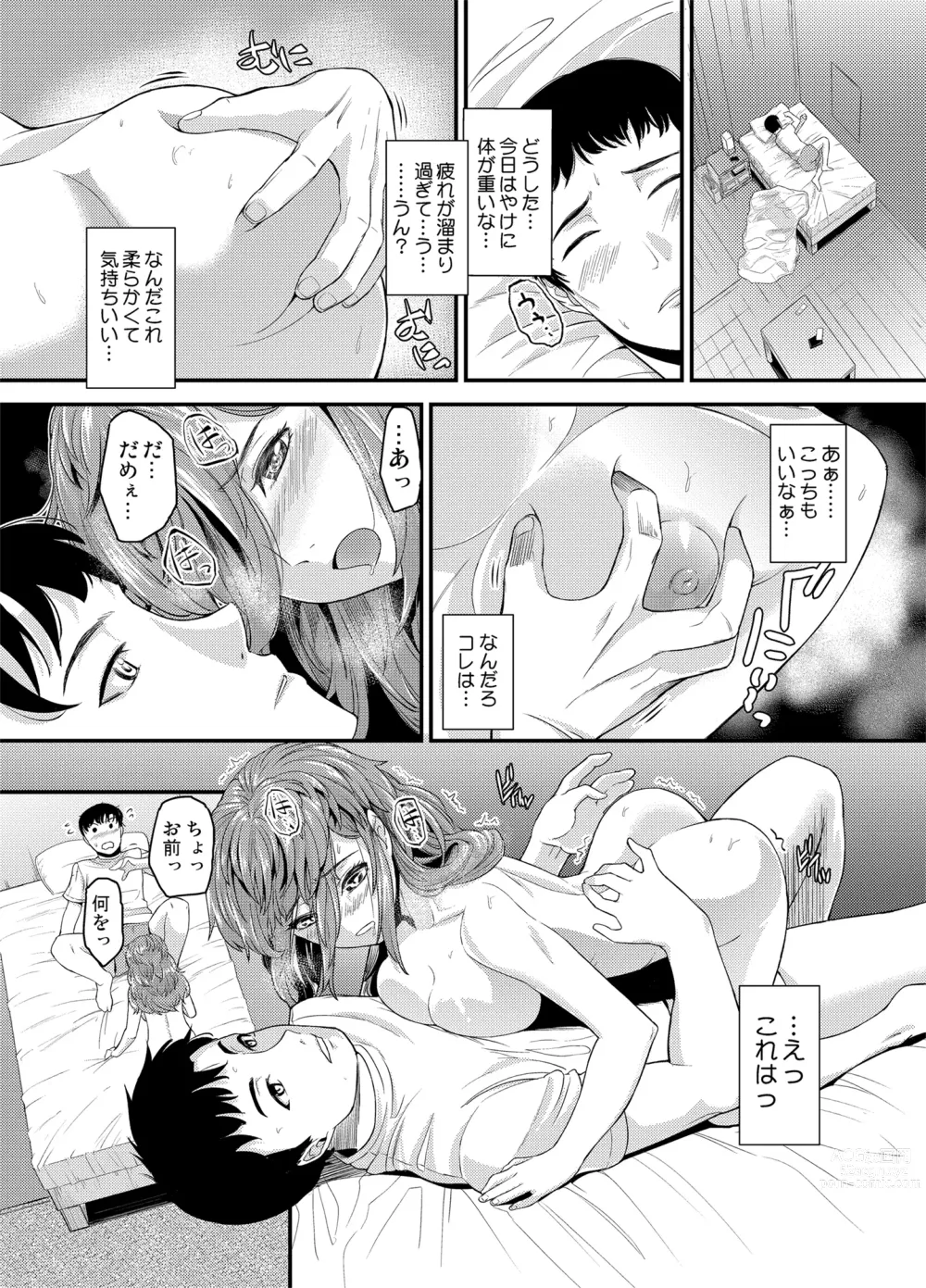 Page 7 of doujinshi Itsumo Arigatou - Thank you always