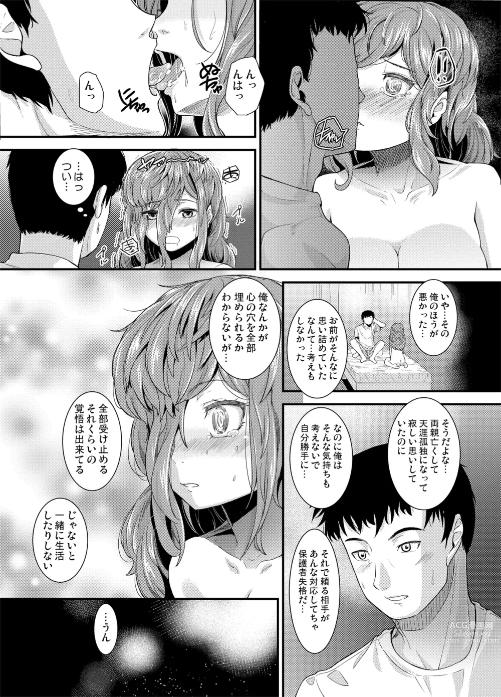 Page 9 of doujinshi Itsumo Arigatou - Thank you always