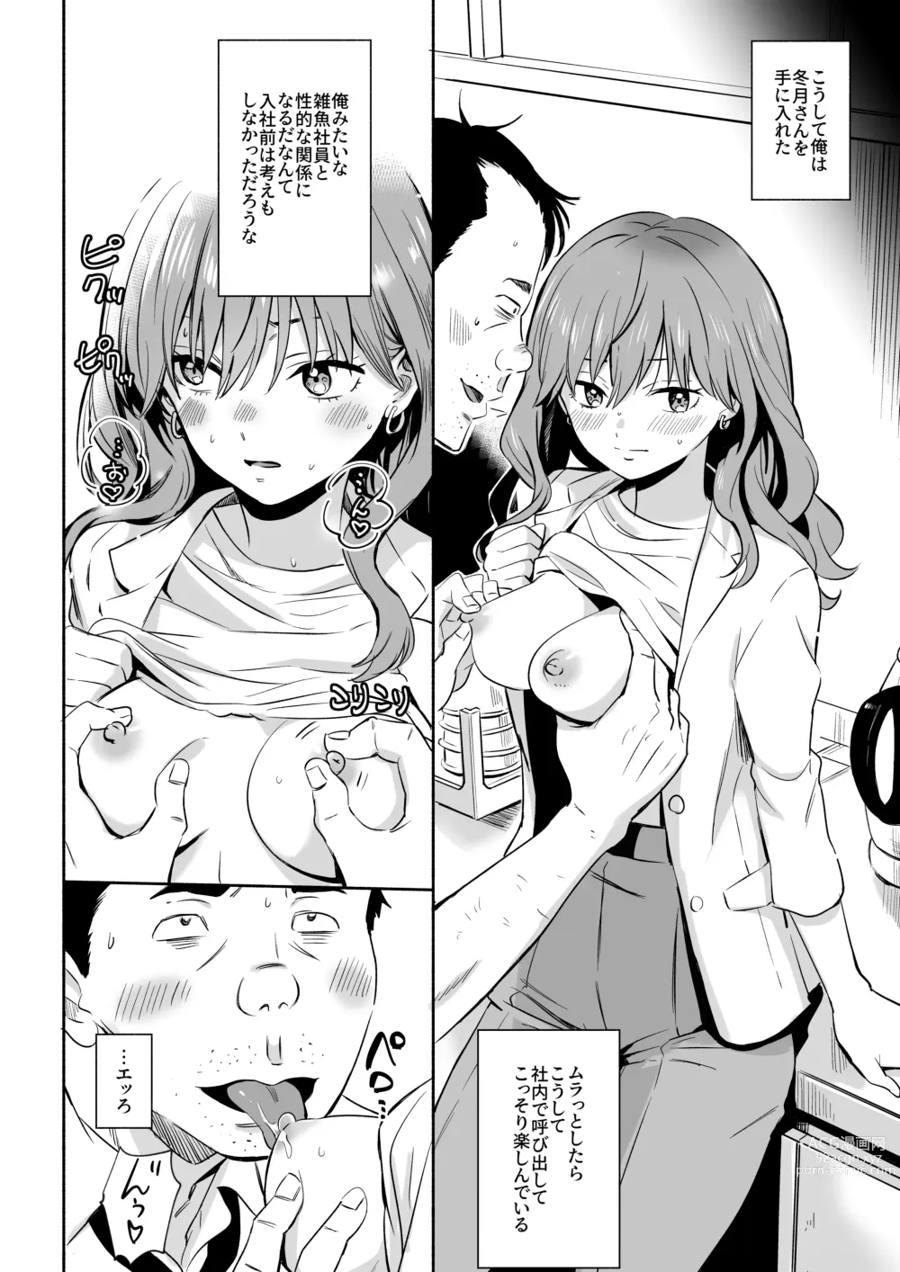 Page 18 of doujinshi Cool na Douryou Joshi-san no Kotobuki Taisha