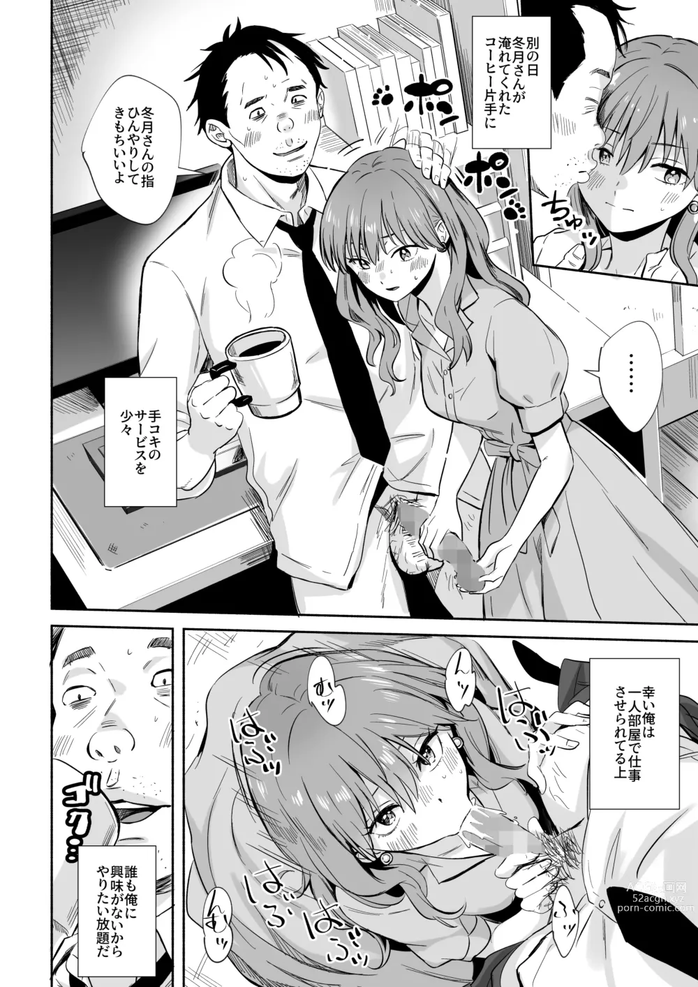 Page 22 of doujinshi Cool na Douryou Joshi-san no Kotobuki Taisha