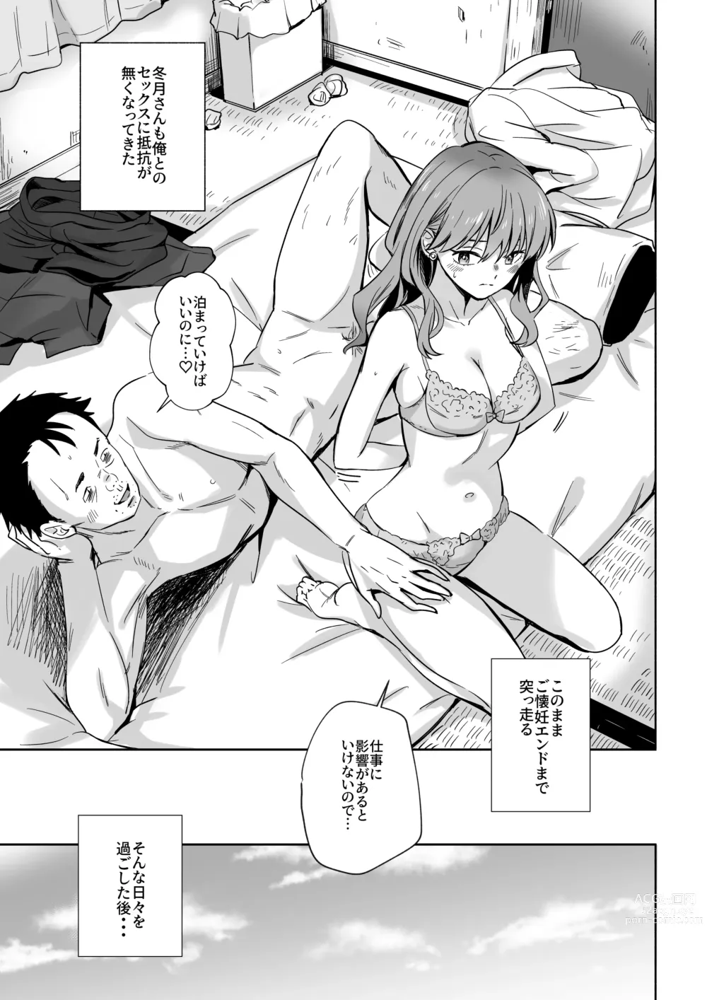 Page 25 of doujinshi Cool na Douryou Joshi-san no Kotobuki Taisha