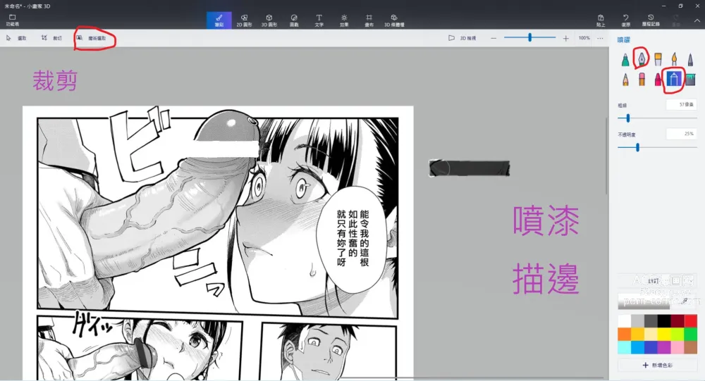 Page 27 of manga 従順×欲情 ～不倫對象是自己的巨乳學生 (decensored)