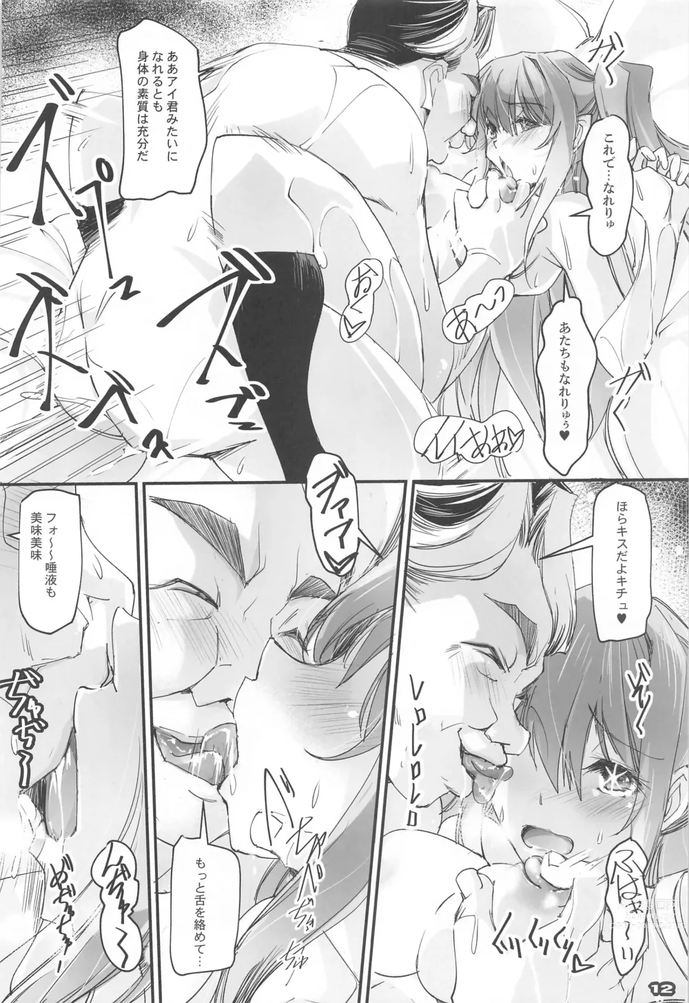 Page 11 of doujinshi MAKURA NO KO