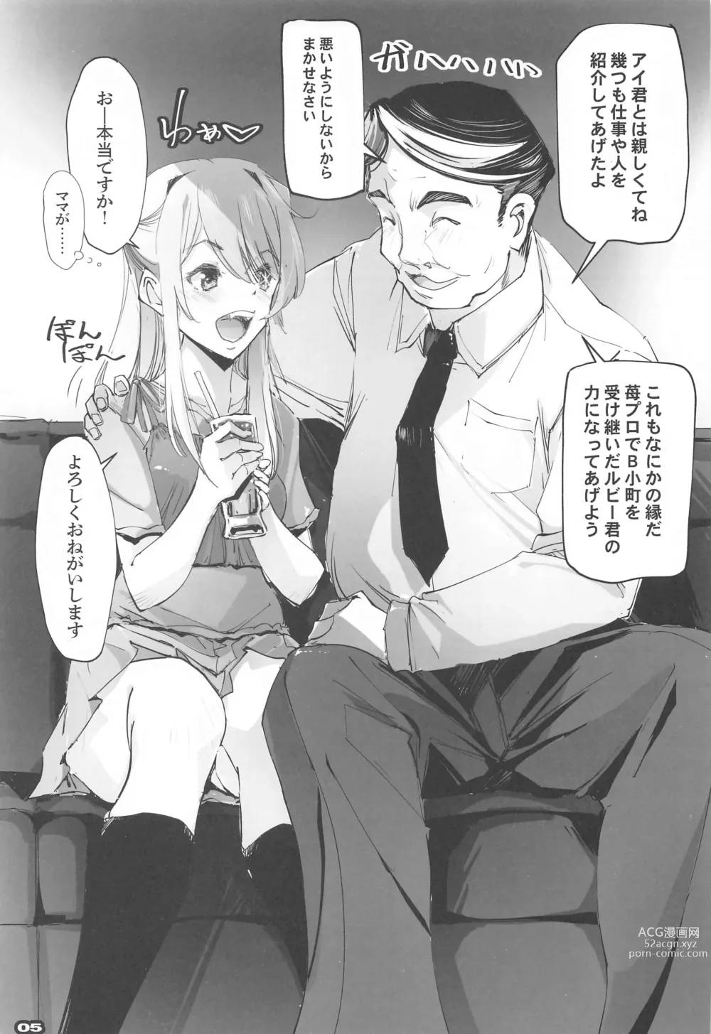 Page 4 of doujinshi MAKURA NO KO