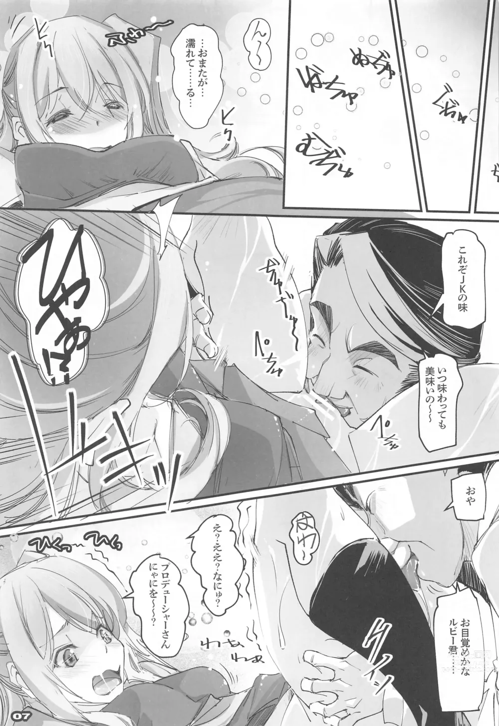 Page 6 of doujinshi MAKURA NO KO