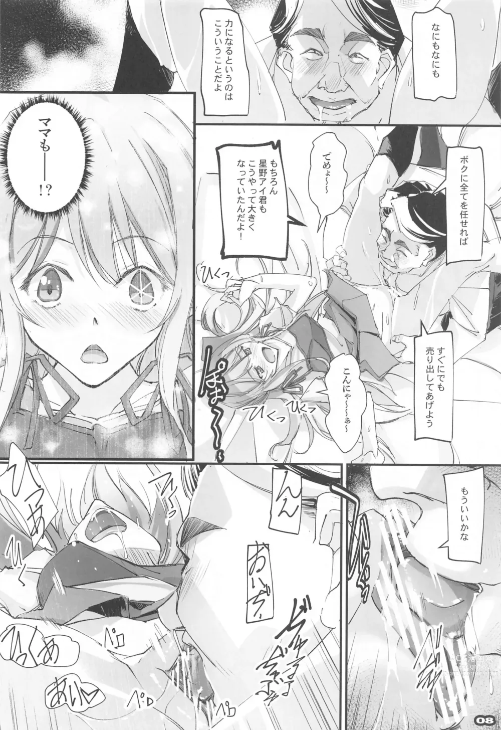 Page 7 of doujinshi MAKURA NO KO