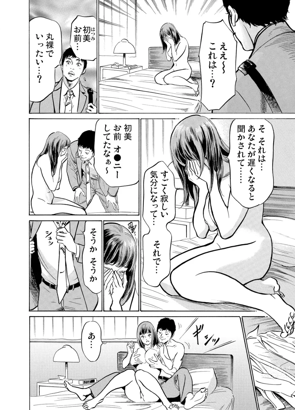 Page 105 of manga Gikei ni Yobai o Sareta Watashi wa Ikudotonaku Zecchou o Kurikaeshita 1-43