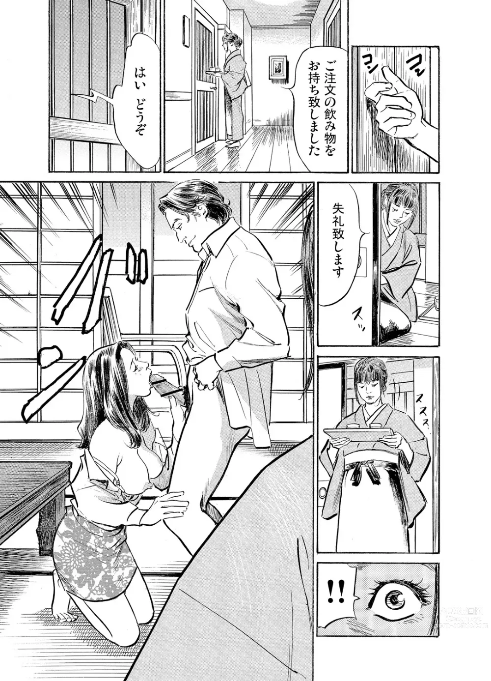 Page 1109 of manga Gikei ni Yobai o Sareta Watashi wa Ikudotonaku Zecchou o Kurikaeshita 1-43