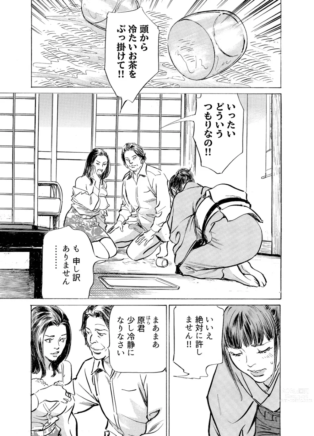 Page 1114 of manga Gikei ni Yobai o Sareta Watashi wa Ikudotonaku Zecchou o Kurikaeshita 1-43