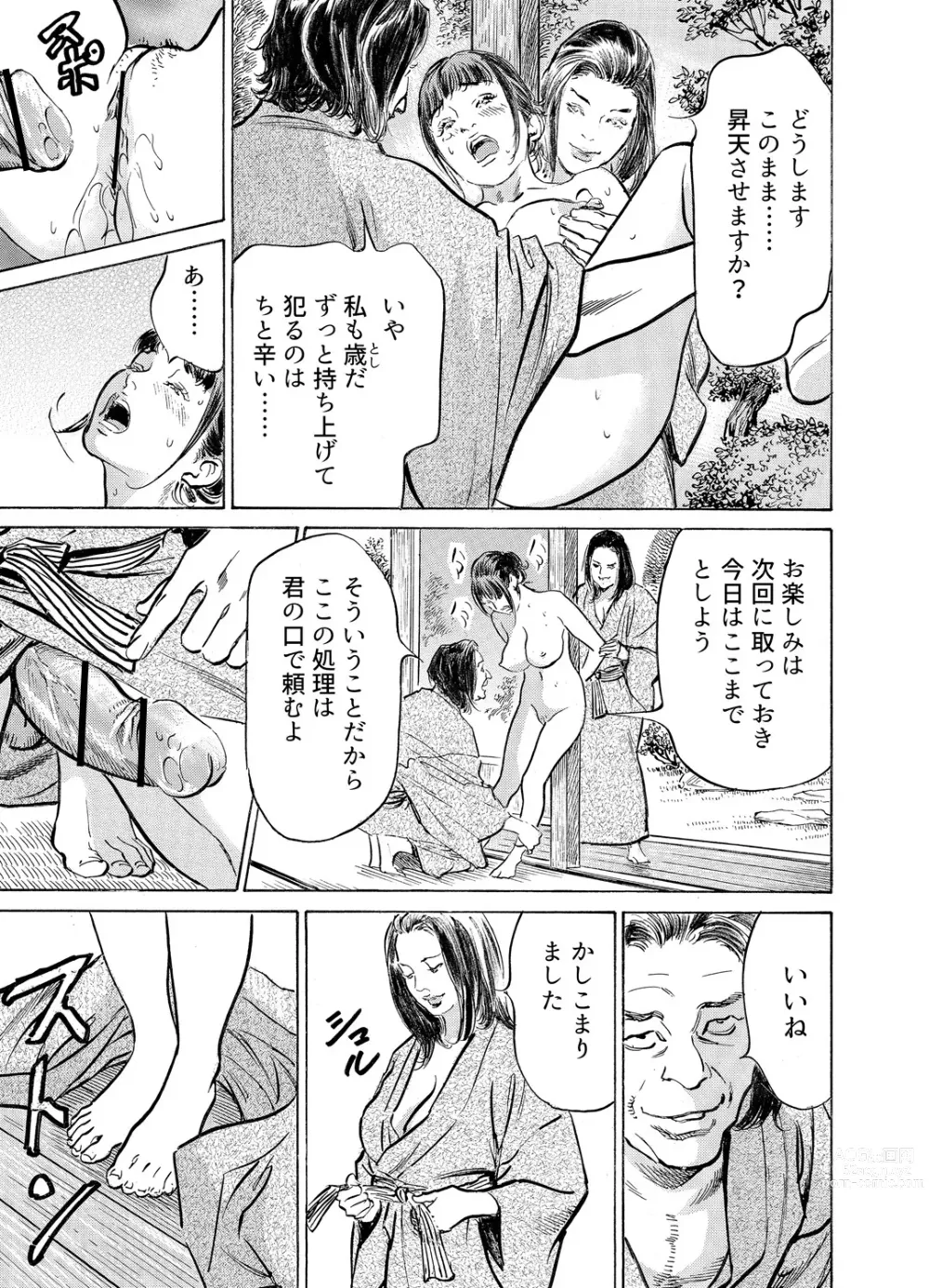 Page 1132 of manga Gikei ni Yobai o Sareta Watashi wa Ikudotonaku Zecchou o Kurikaeshita 1-43