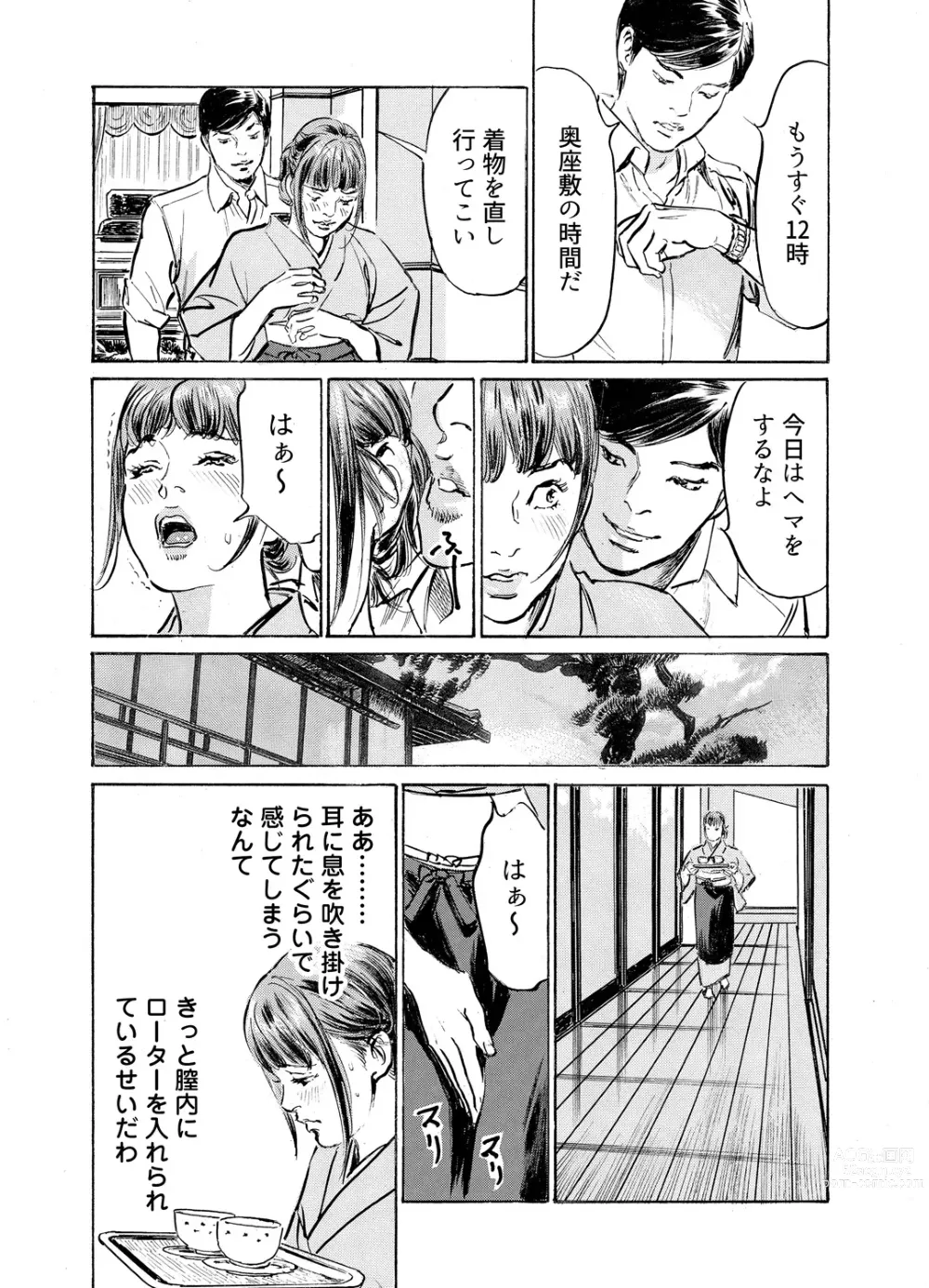 Page 1172 of manga Gikei ni Yobai o Sareta Watashi wa Ikudotonaku Zecchou o Kurikaeshita 1-43