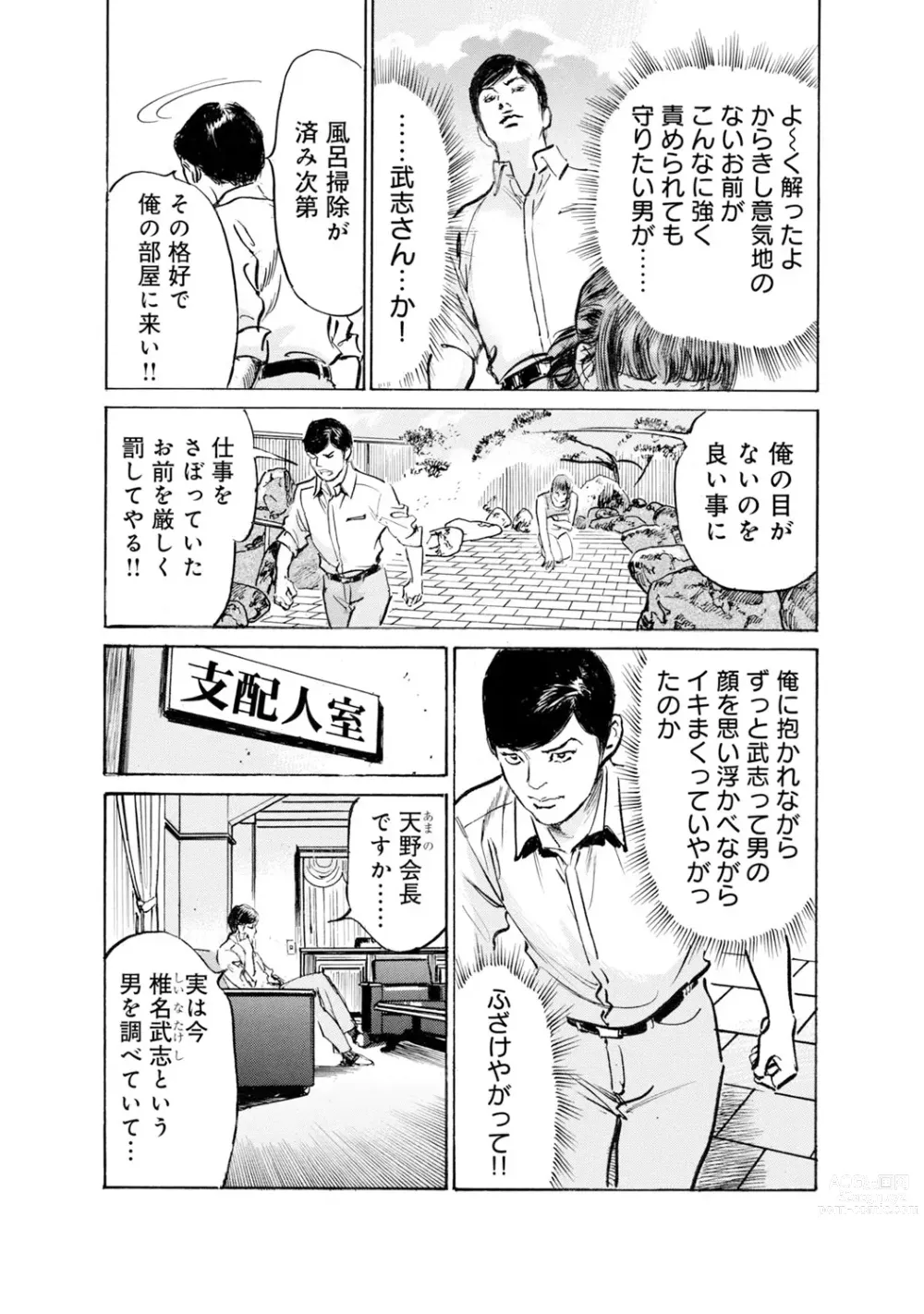 Page 1264 of manga Gikei ni Yobai o Sareta Watashi wa Ikudotonaku Zecchou o Kurikaeshita 1-43