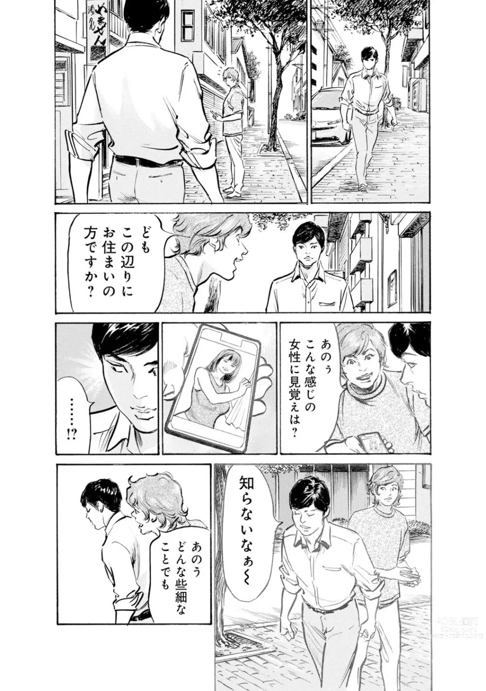 Page 1316 of manga Gikei ni Yobai o Sareta Watashi wa Ikudotonaku Zecchou o Kurikaeshita 1-43