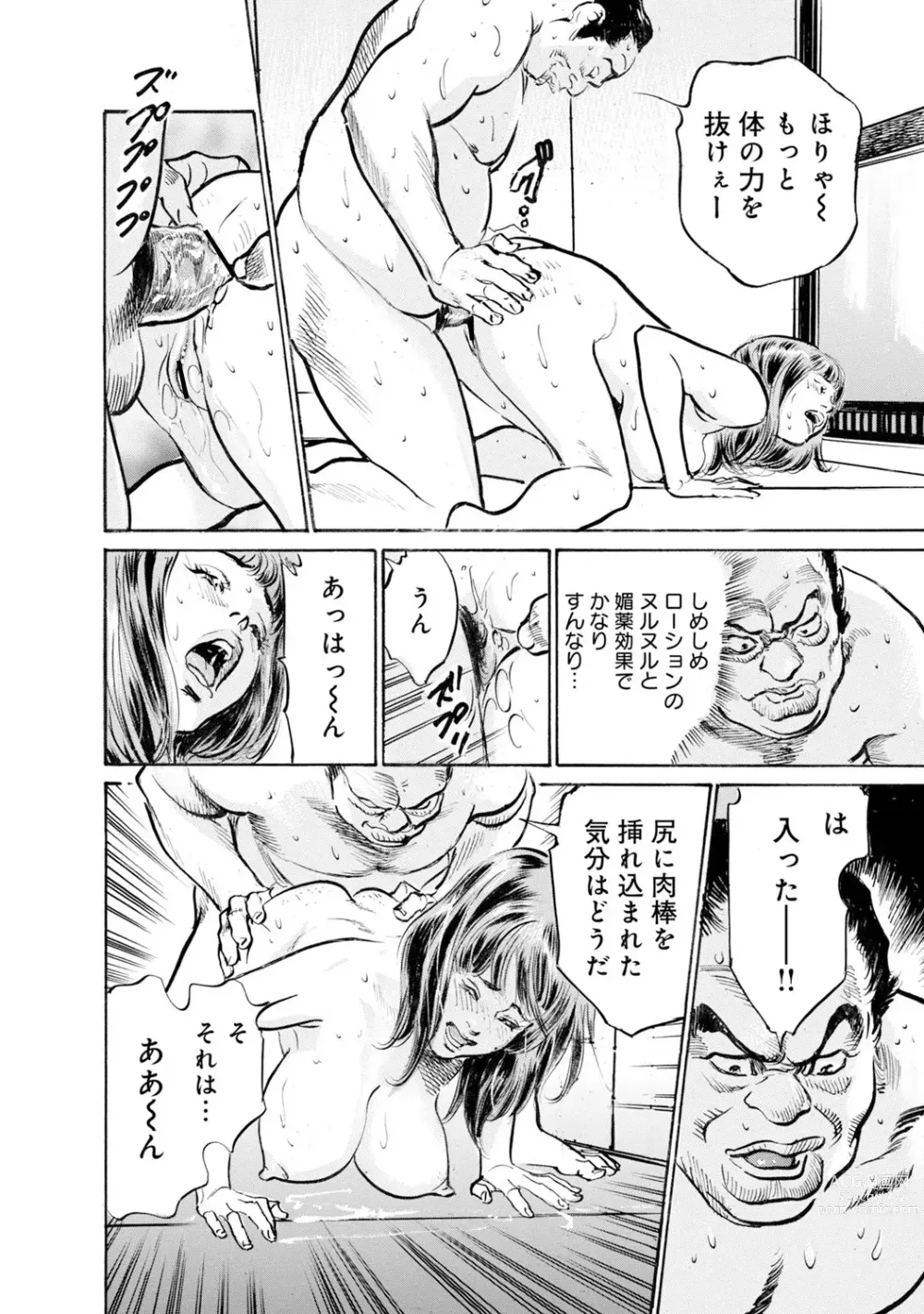 Page 1335 of manga Gikei ni Yobai o Sareta Watashi wa Ikudotonaku Zecchou o Kurikaeshita 1-43