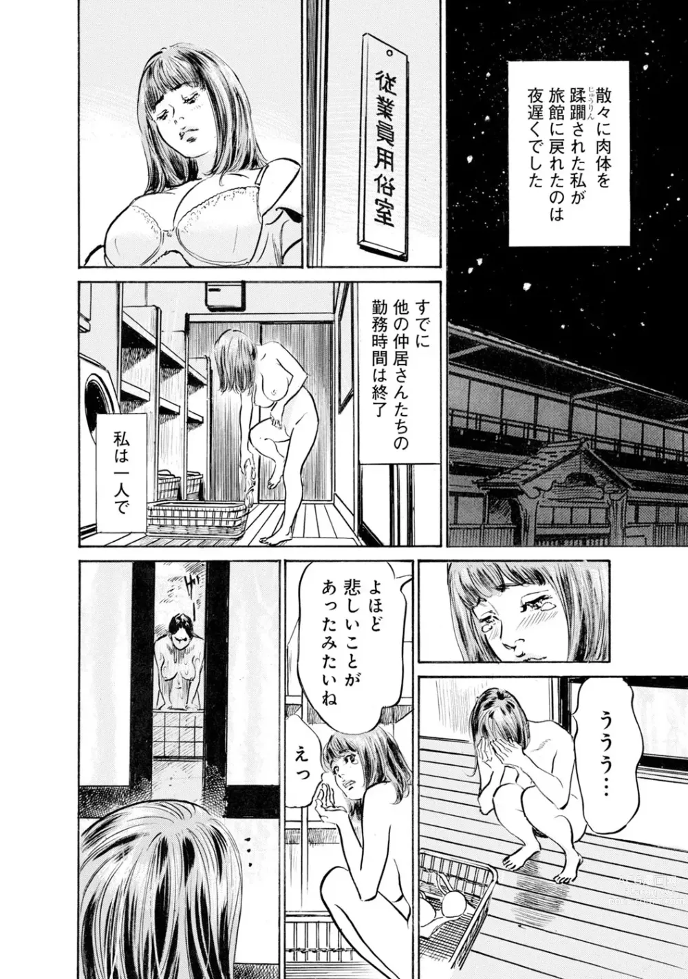 Page 1351 of manga Gikei ni Yobai o Sareta Watashi wa Ikudotonaku Zecchou o Kurikaeshita 1-43