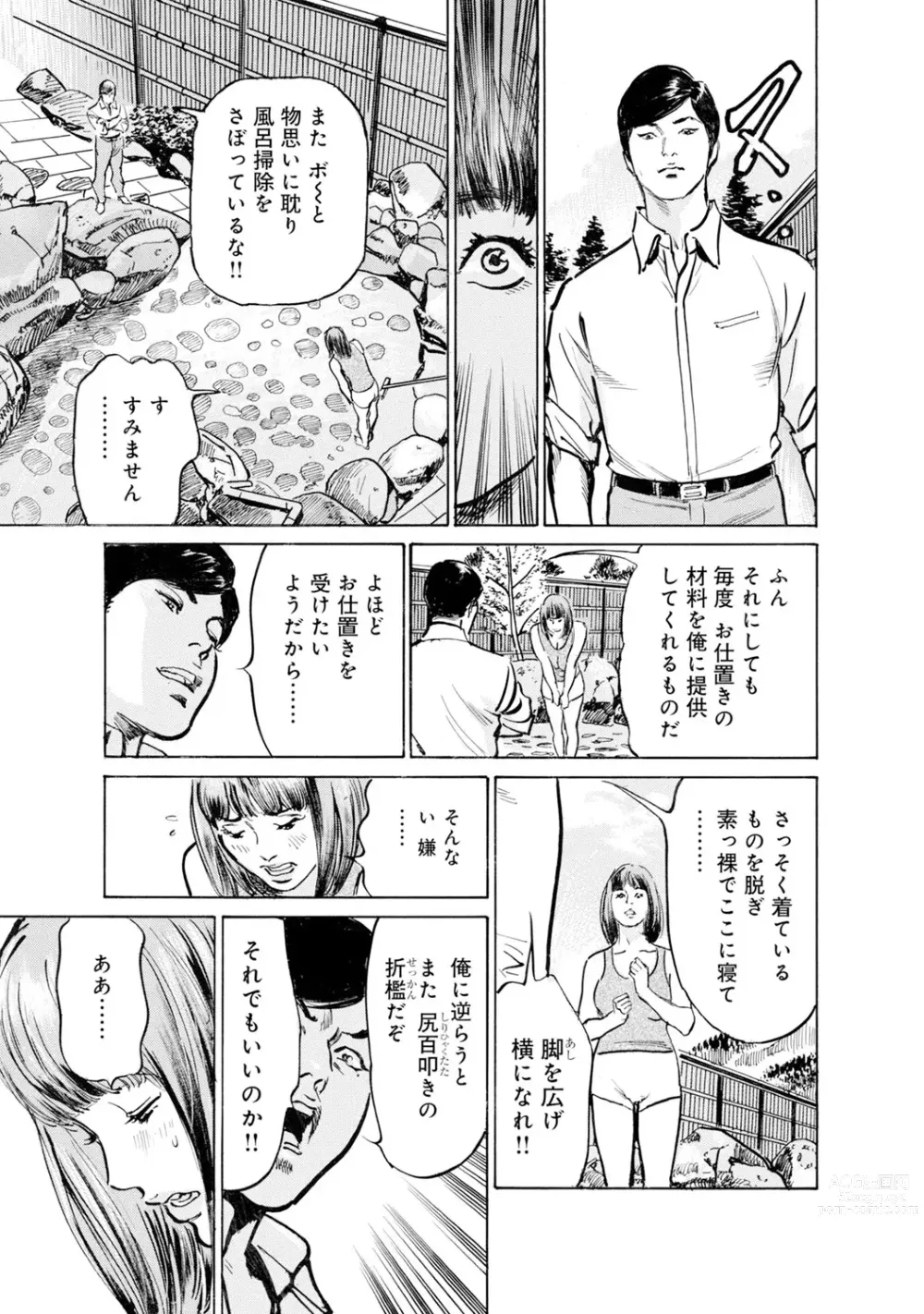 Page 1361 of manga Gikei ni Yobai o Sareta Watashi wa Ikudotonaku Zecchou o Kurikaeshita 1-43